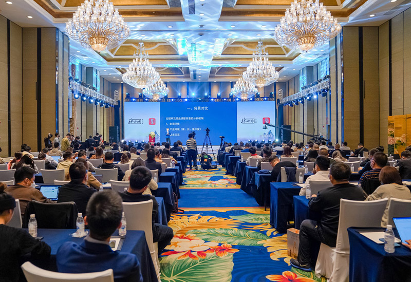 水井坊微酒·第十六屆酒業(yè)營銷趨勢(shì)高峰論壇